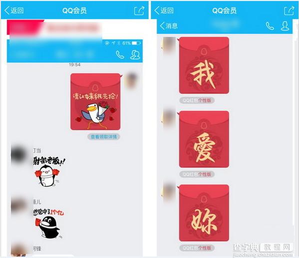 QQ个性红包怎么发4