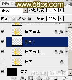 Photoshop制作华丽大气的钻石福字14