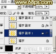 Photoshop制作华丽大气的钻石福字11