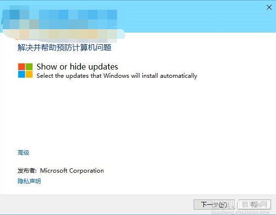 win10禁止驱动程序自动更新的方法1