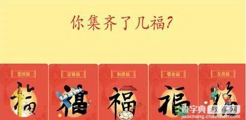 支付宝集五福能分到多少钱？1