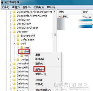 win7系统双击文件夹弹出搜索界面的解决方法2