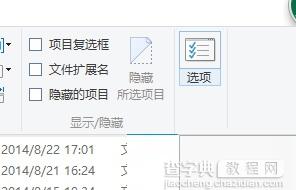 Win8如何设置鼠标点击打开文件夹的方法3