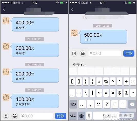 时也？势也？支付宝为何能借春晚实现诺曼底登陆2