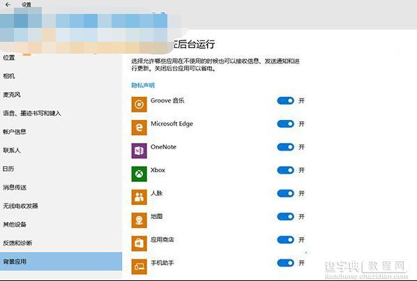 提高Win10正式版续航时间的方法3