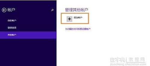 win8.1错误代码0xd00000bb解决方法2