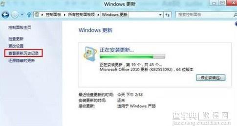 win8系统查看系统历史补丁的方法2