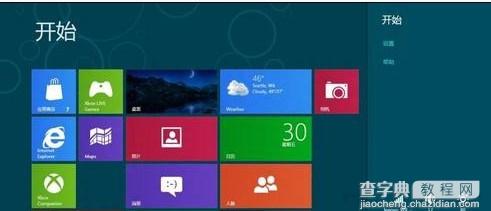 win8程序出现停止工作的两种修复方法2