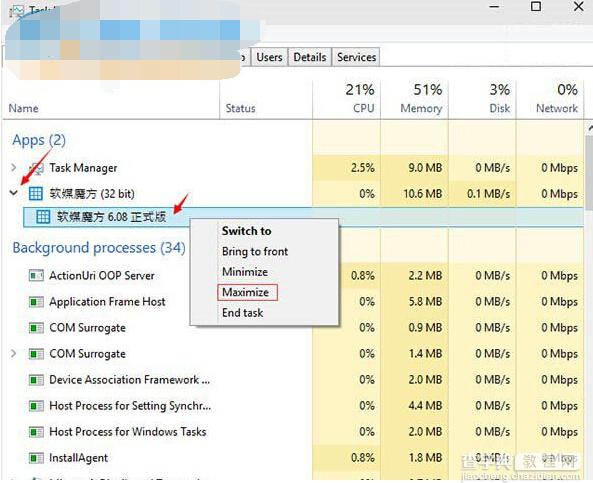 win8如何让系统程序最大化窗口运行？2