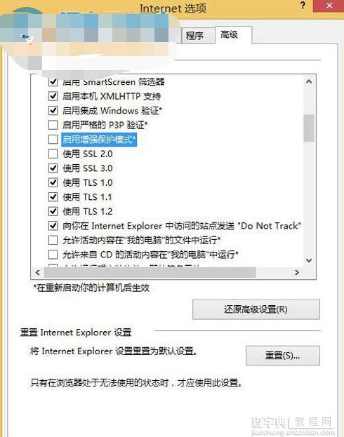 win8系统下解决IE浏览器无法打开多个选项卡的方法1