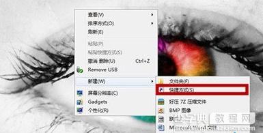 win7系统如何在桌面增加关机按钮？1