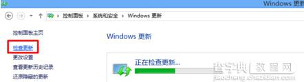 win8商店不显示Win8.1更新的解决方法1