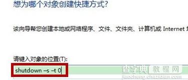 win7系统如何在桌面增加关机按钮？2