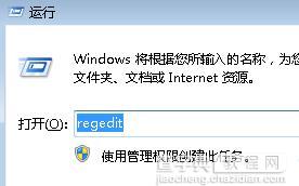 win7系统返回桌面出现透明装假死问题的解决方法1