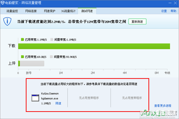 腾讯电脑管家怎么查看进程详细信息1