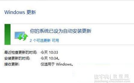 Win8系统安装KB3000850补丁失败的解决办法1