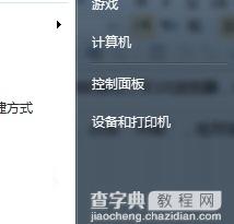 win7系统安装IE10出现白屏问题的解决方法1