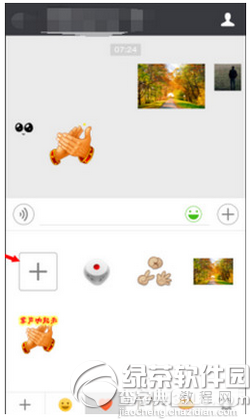 微信怎么添加表情8