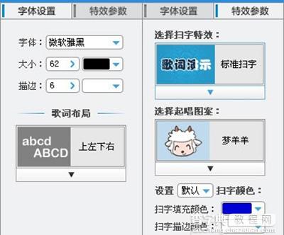 爱剪辑给视频添加KTV字幕效果方法2