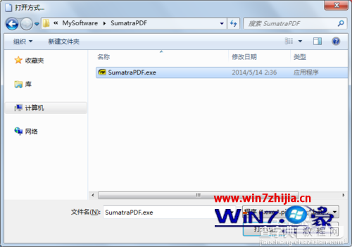 win7纯净版无法在打开方式里选择自定义程序怎么解决3