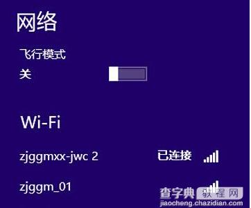 win8电脑中如何屏蔽不需要的网络连接？1