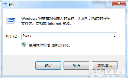 Win7系统查看字体库的技巧2