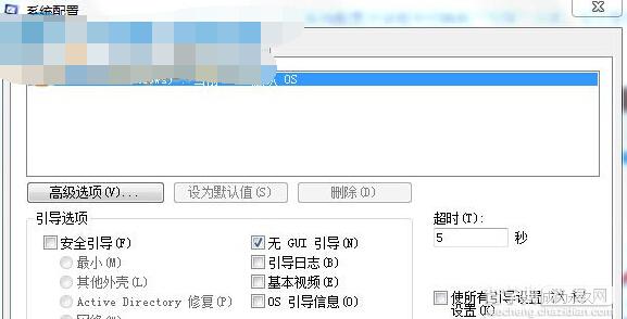 win7系统下如何禁用GUI引导？2