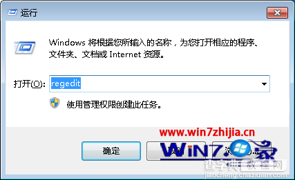 win7纯净版无法在打开方式里选择自定义程序怎么解决4