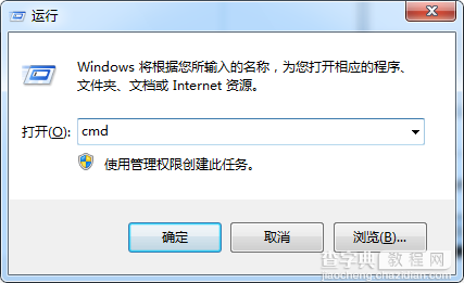 Win7系统下无法禁用本地连接的原因及解决方法1