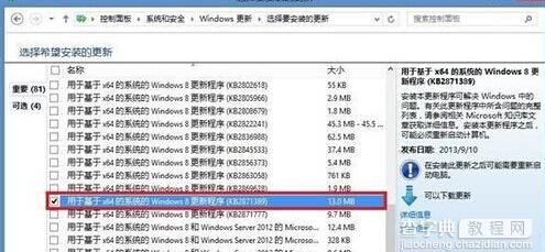 win8商店不显示Win8.1更新的解决方法2