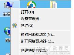 win7系统开启摄像头失败的原因分析1