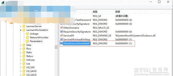 Win10系统路由器挂载的硬盘无法打开的解决方法2