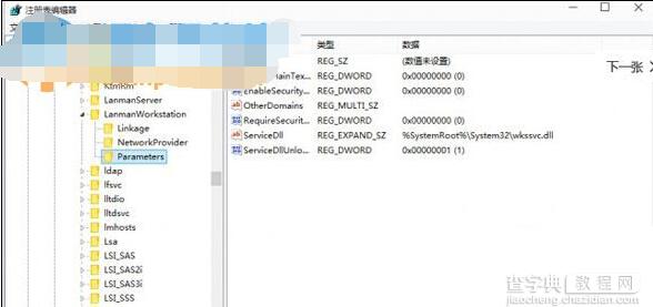 Win10系统路由器挂载的硬盘无法打开的解决方法1