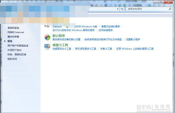 win7系统安装IE10出现白屏问题的解决方法3