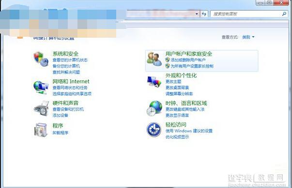 win7系统安装IE10出现白屏问题的解决方法2