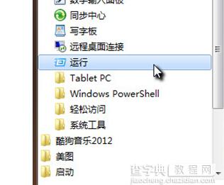 win7系统下如何禁用GUI引导？1