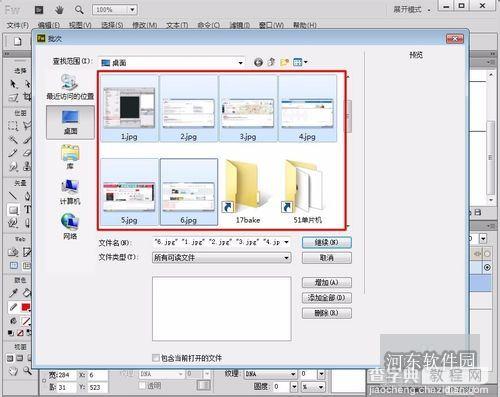 使用fireworks批量对图片名称修改的方法2