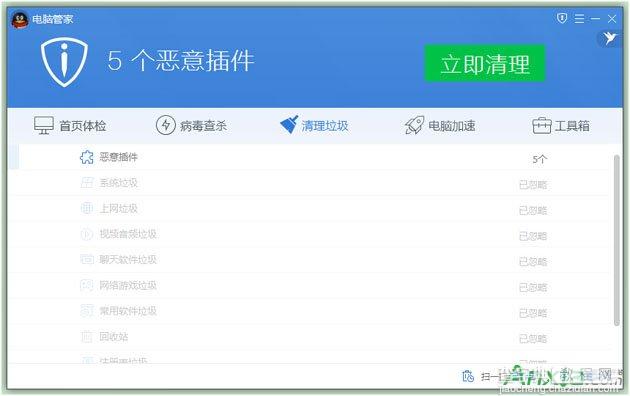 腾讯电脑管家怎么清理恶意插件2
