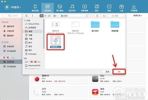 iPhone不越狱开发自己的手机App教程48