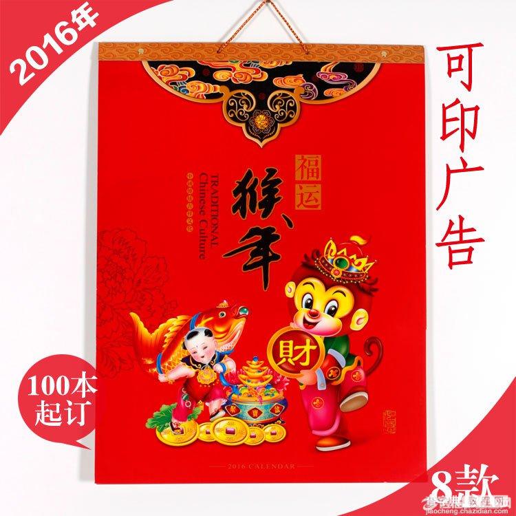 猴年春节广告语1