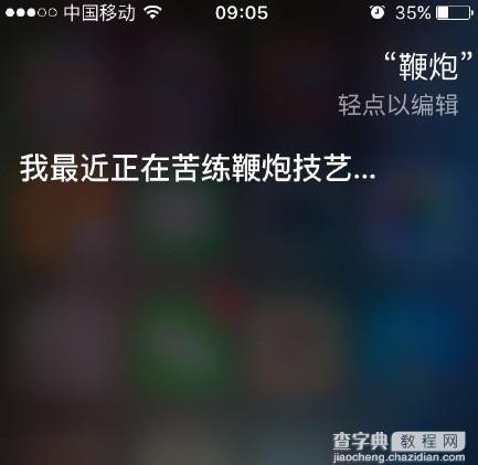 siri说的rap关键词有哪些1