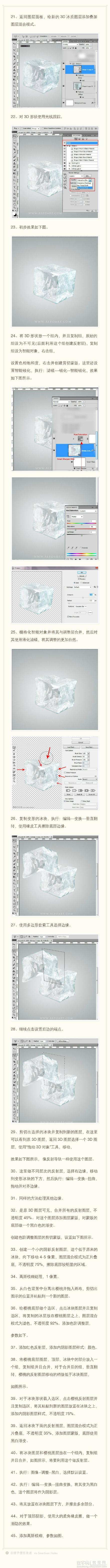 PS绘制设计逼真的冰冻樱桃效果4