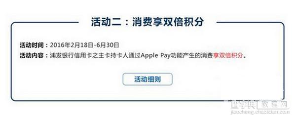 apple pay有哪些优惠活动5