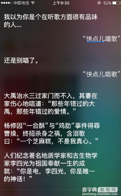 siri说的rap关键词有哪些6