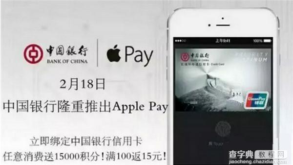 apple pay有哪些优惠活动2