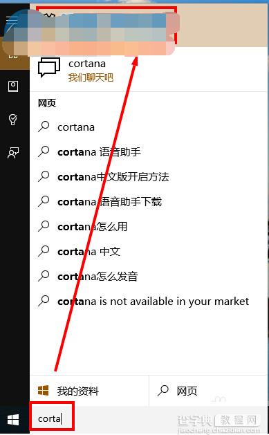 win10系统语音唤醒cortana的方法1