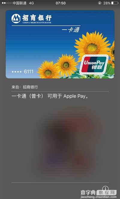 Apple Pay怎么添加银行卡7