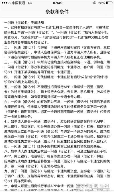 Apple Pay怎么添加银行卡5