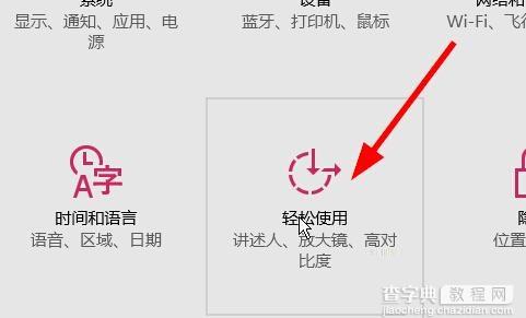 win10系统下如何调整鼠标指针大小和颜色的方法2