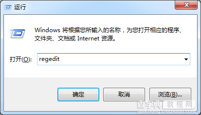 Win7关机提示程序仍在运行的解决方法1